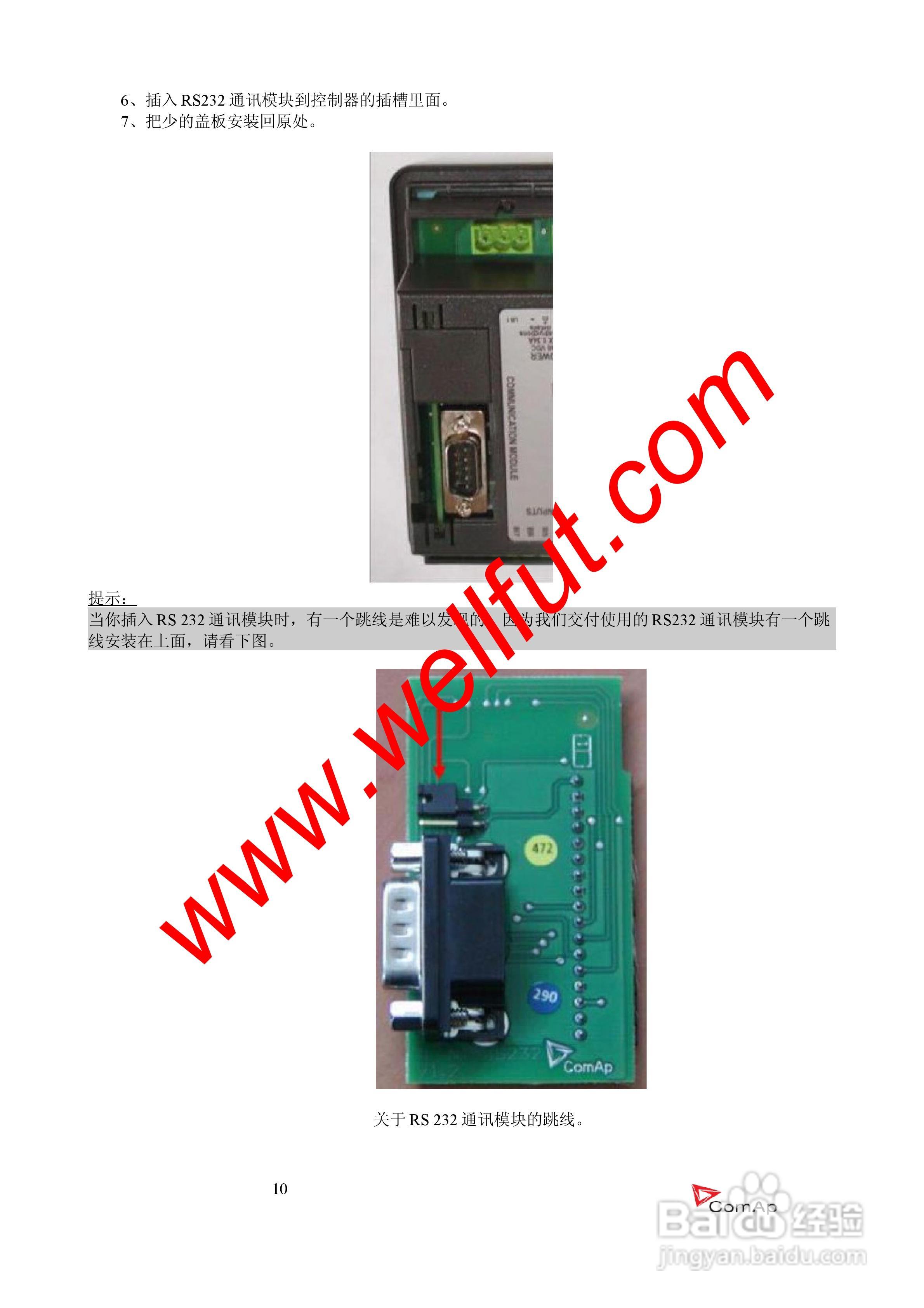 COMAP IL-NT-AMF20/25系列控制器中文说明书:[1]