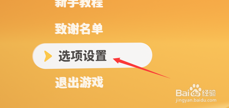 动物派对怎么开启帧率显示