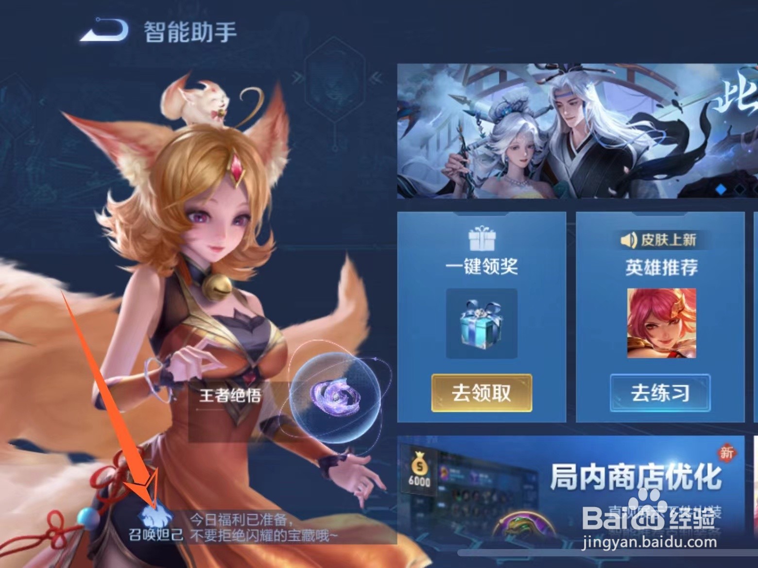 王者荣耀t0