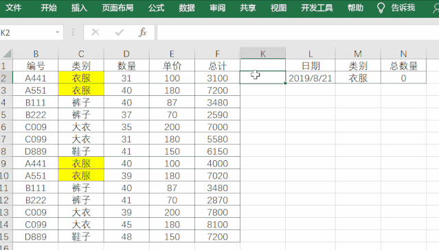 excel中,Ctrl+A组合键的妙用