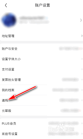 京东截屏弹出分享弹窗怎么开启