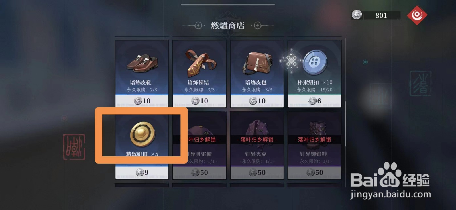 归龙潮怎么购买精致纽扣