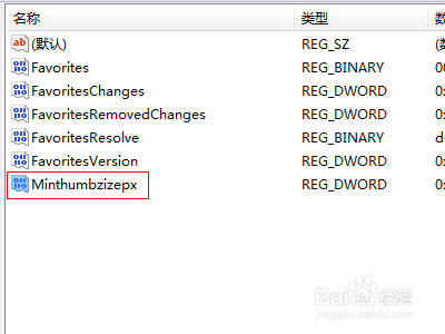 Win7怎么修改任务栏预览窗口的大小