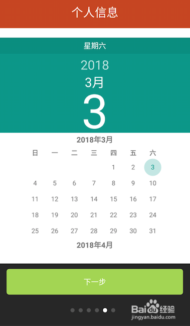 蓝牙智能手环配套getfit app的使用