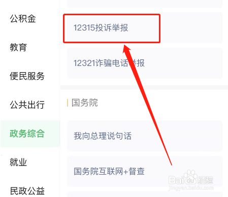 投诉诊所最狠的方法