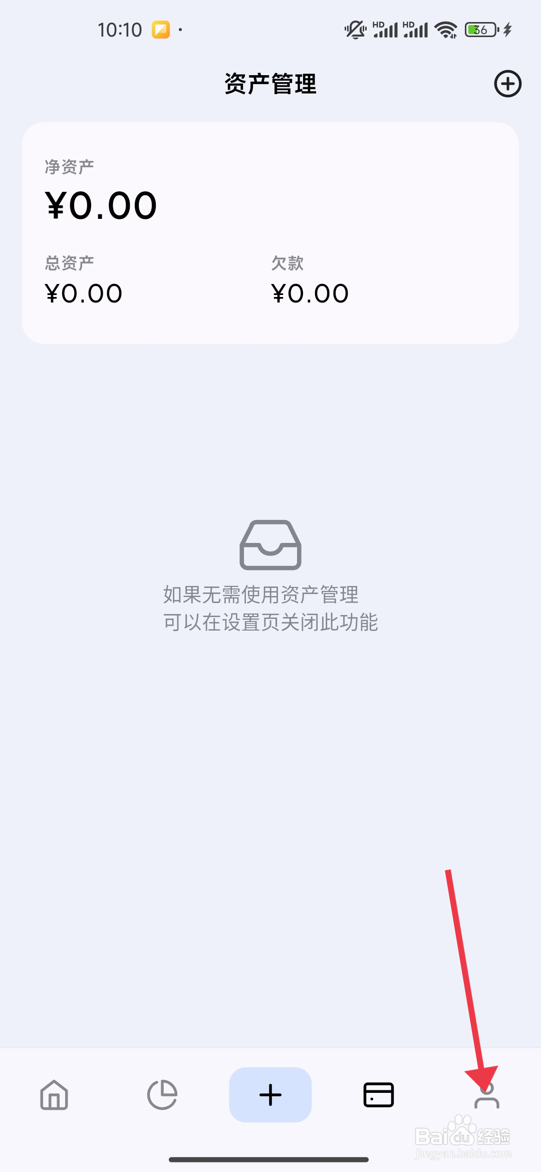Mini记账简体中文语言如何设置