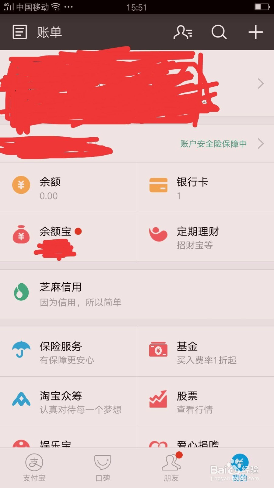 怎样使用支付宝里面余额宝，它的利率是多少