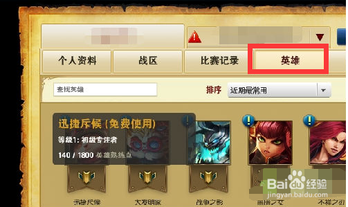 lol英雄成就徽章怎么获得 LOL英雄成就升级攻略