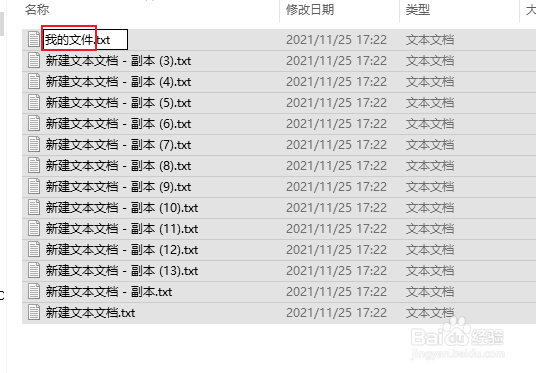 win10怎么批量给文件夹修改名称