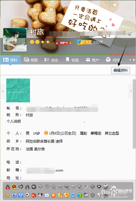 教你qq设置Q龄999年!