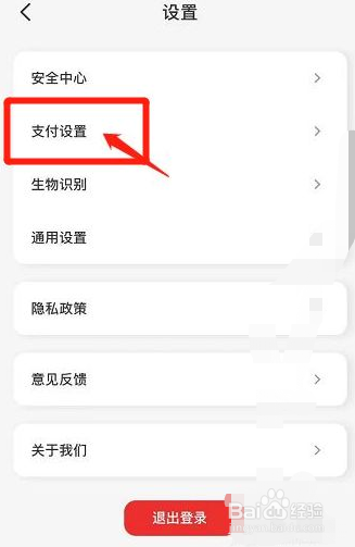 云闪付小额免密支付怎么弄