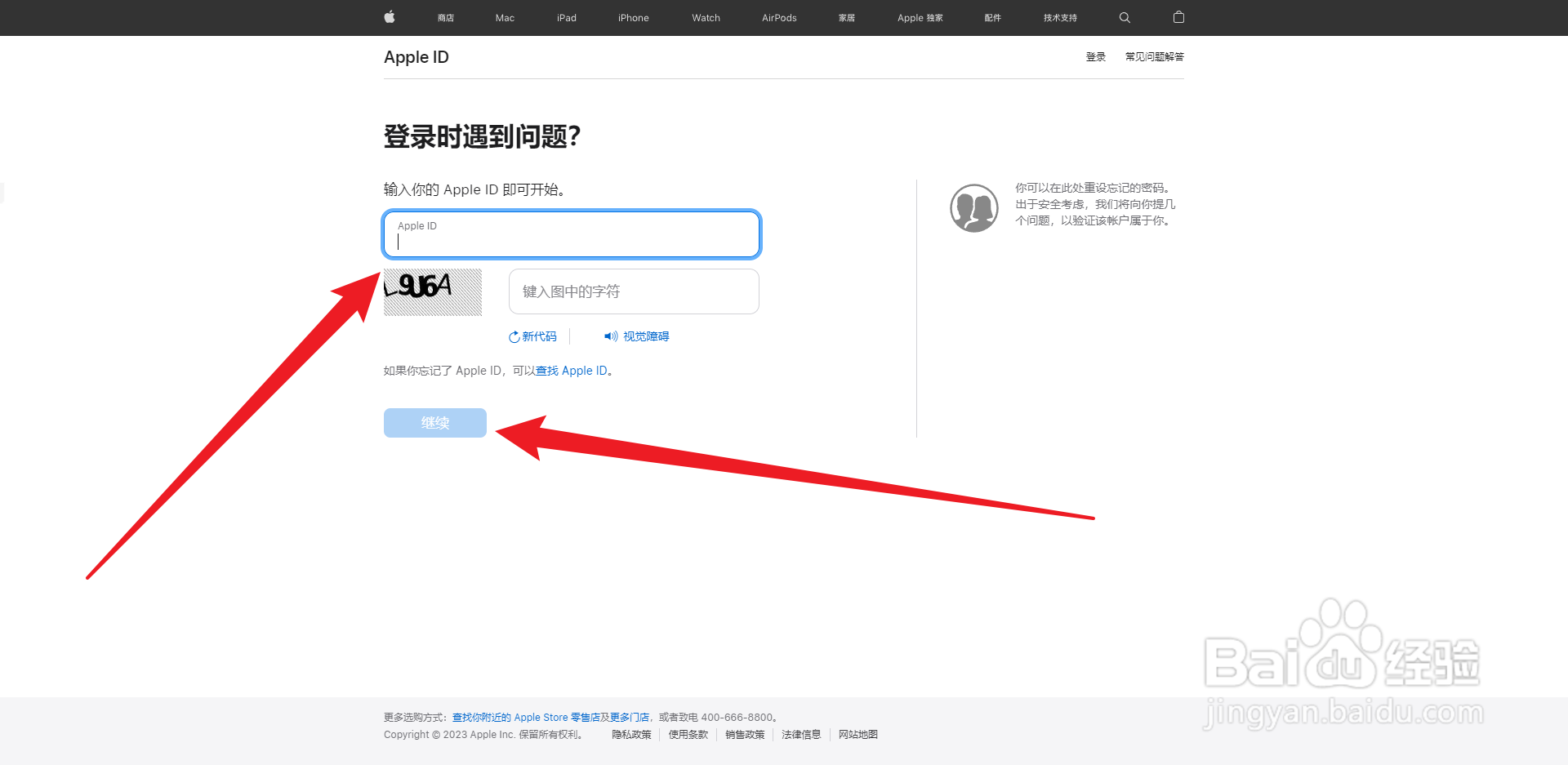 苹果平板id密码忘了怎么办