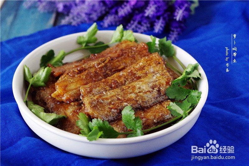 【朴实亦能鲜美】萝卜焖带鱼