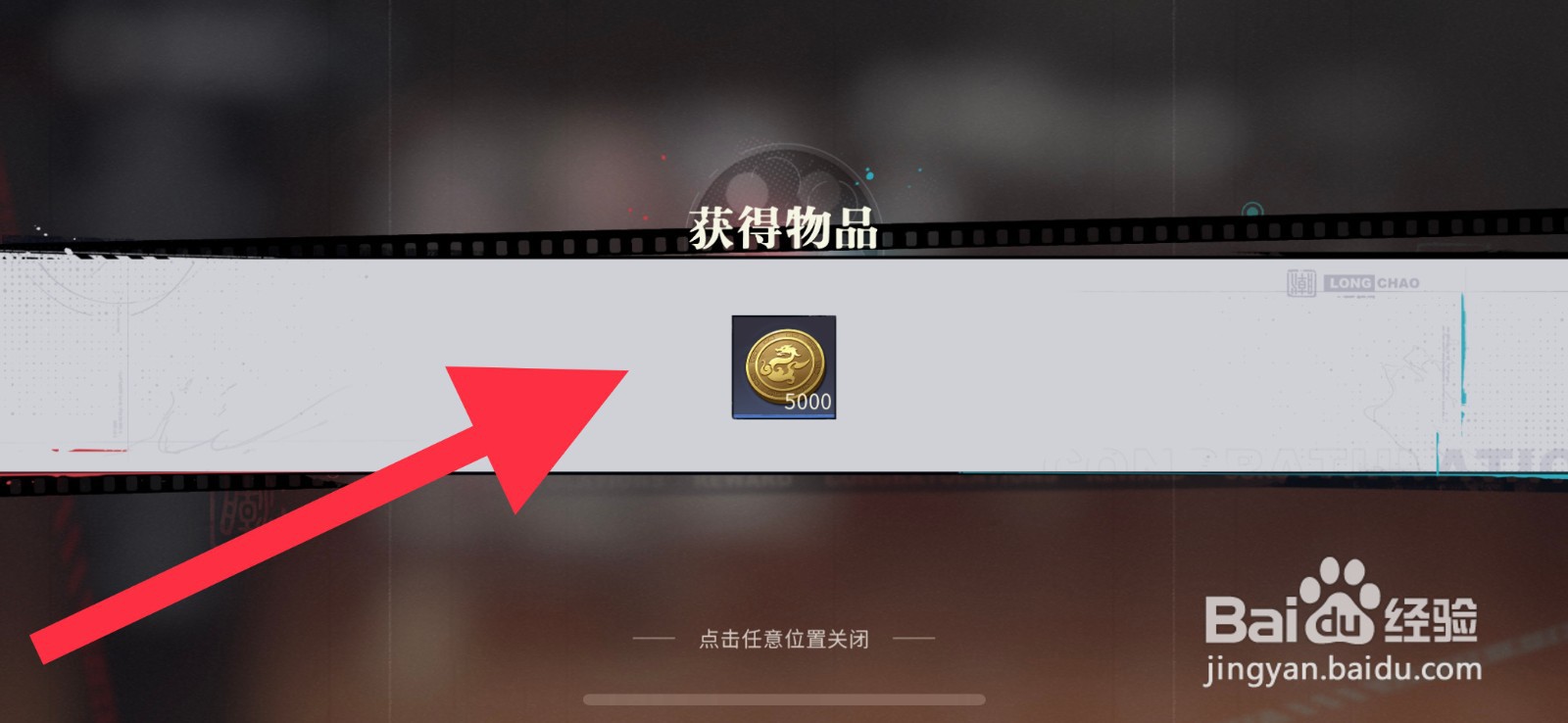 归龙潮笼律鸟任务奖励在哪里领取