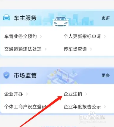 注销公司简易注销