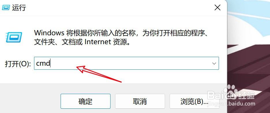 win11怎么快速打开命令行窗口