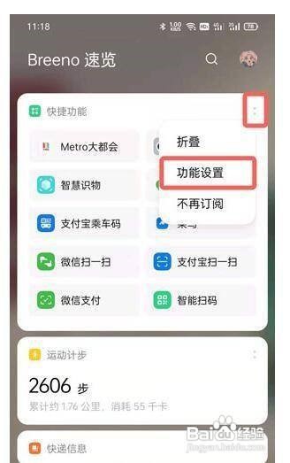 oppo手机怎么快速查看健康码呢