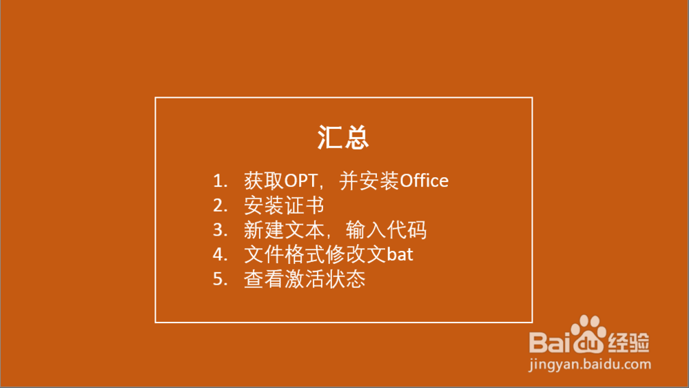 Office 2019安装并激活（最简洁的安装方法）
