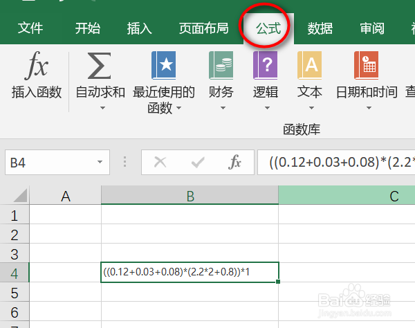 excel怎么实现前一格输计算式后一个出结果