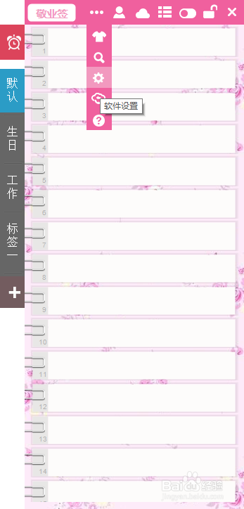 笔记本电脑如何置顶记事本窗口