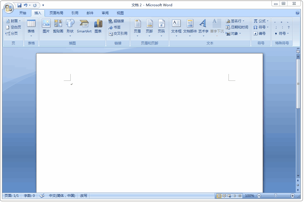 word怎么样快速使用模板?