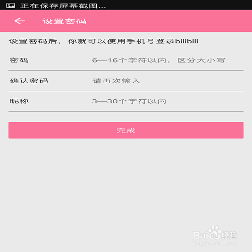 B站的注册以及如何成为会员？