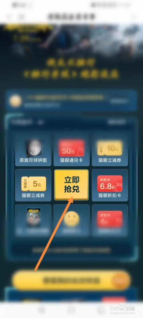 度小满金融怎样使用金币抽奖