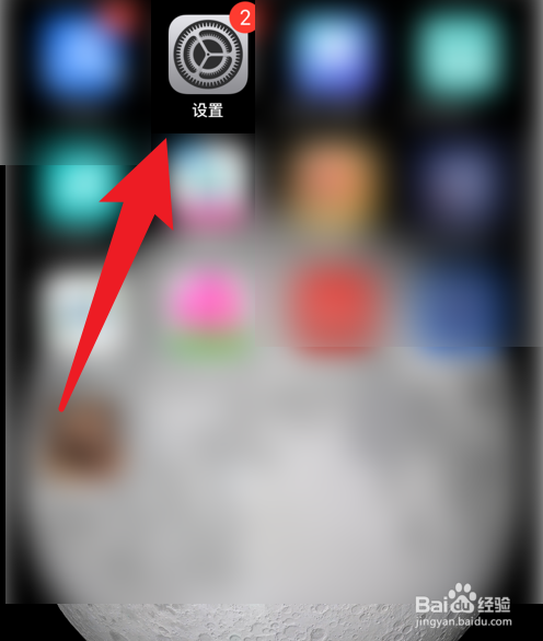 iPhone8plus怎么打开声音识别