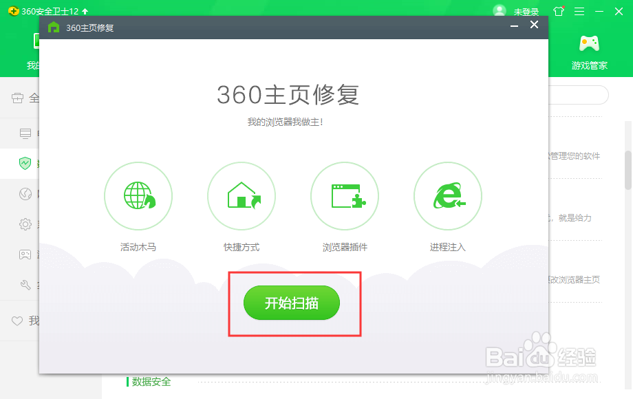 2345是怎样篡改主页的以及如何彻底删除?