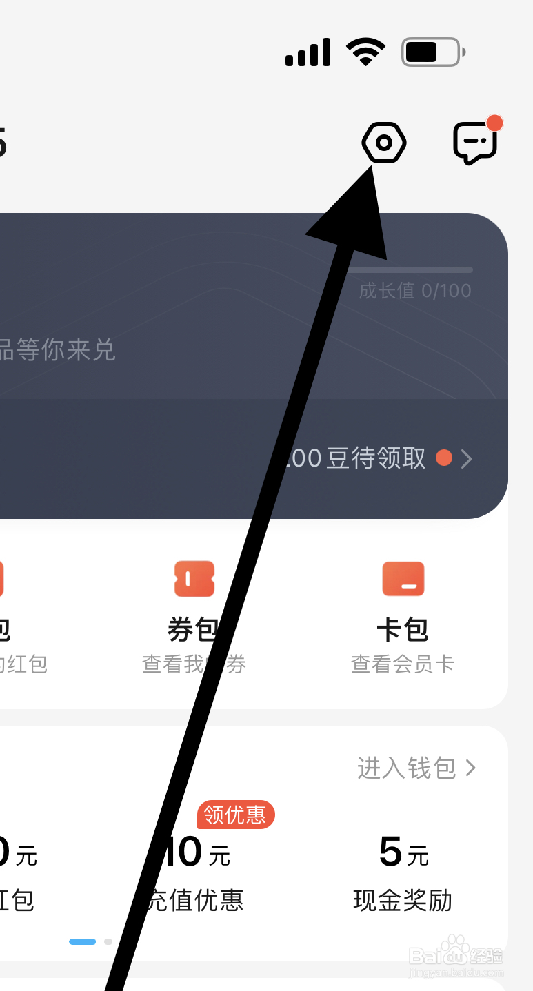 饿了么如何开启通用设置？