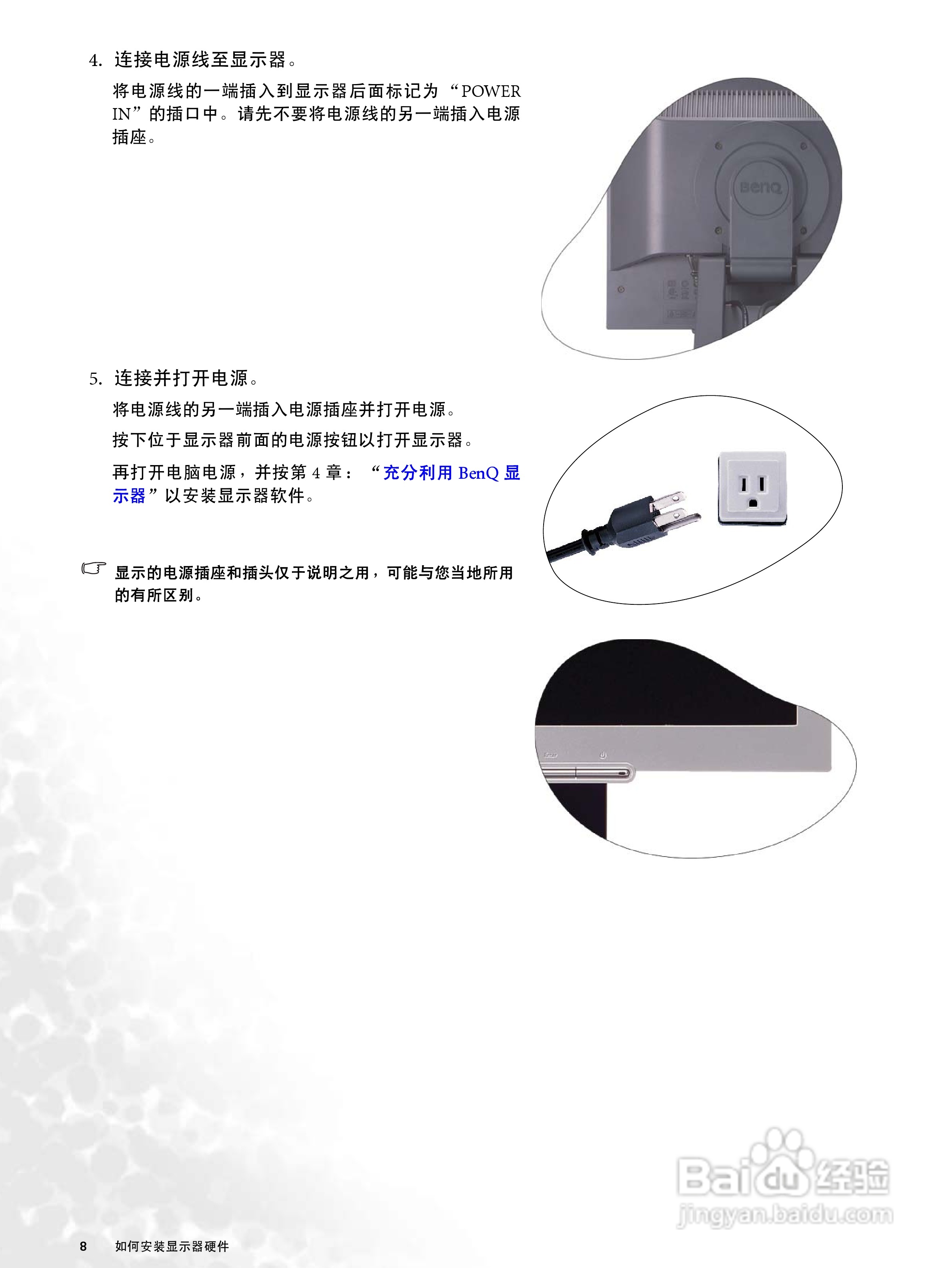 明基FP72G+彩显使用说明书:[1]