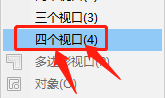 CAD怎么打开四个窗口