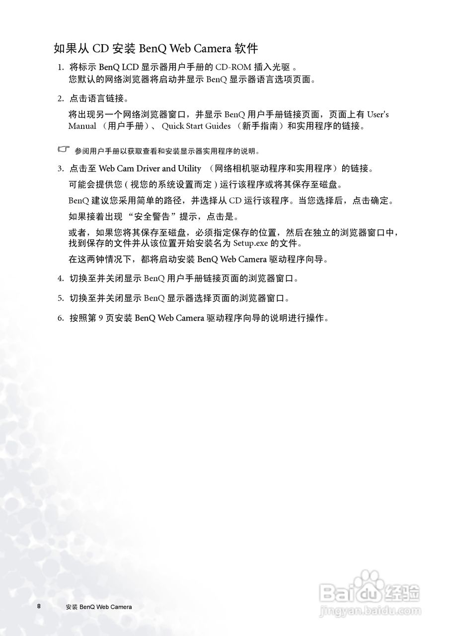 明基FP72V.彩显使用说明书:[1]