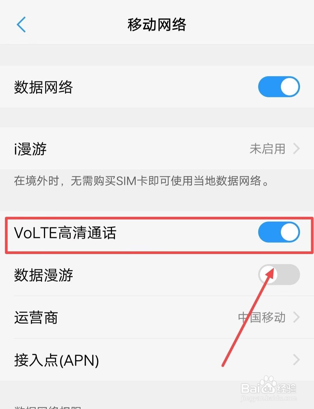 手机打电话有杂音滋滋怎么办？