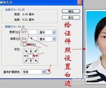 photoshop制作1寸照片