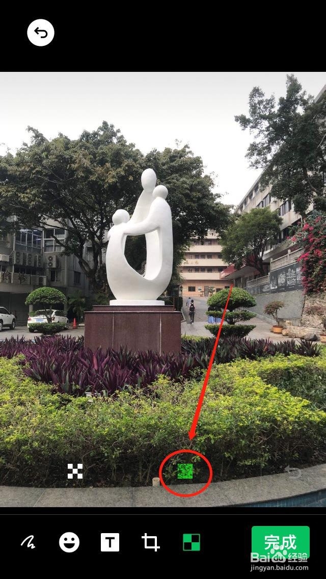 微信如何给图片打马赛克？