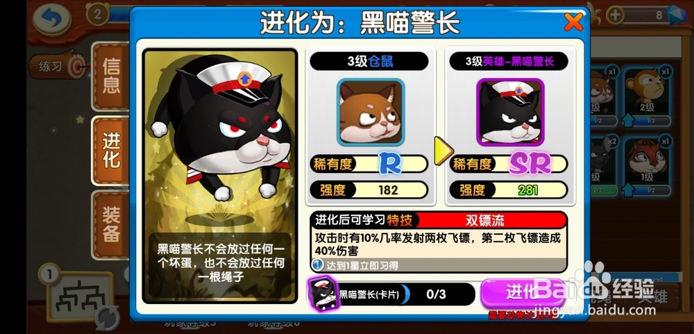 猴子很忙手游怎么提升自己的战斗能力？