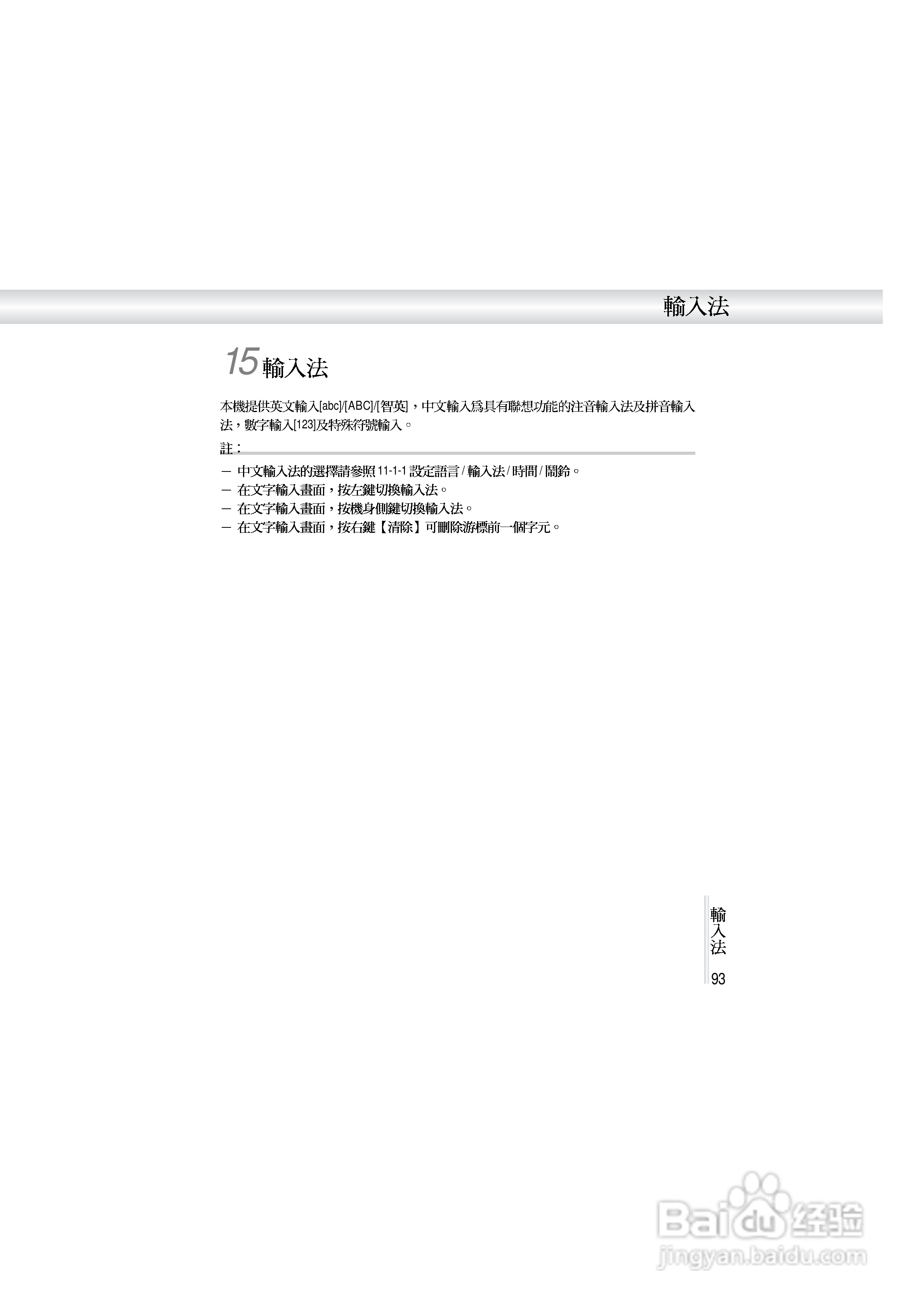 OKWAP A272手机说明书:[10]
