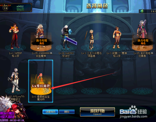 地下城与勇士dnf新角色小魔女预约角色怎么创建