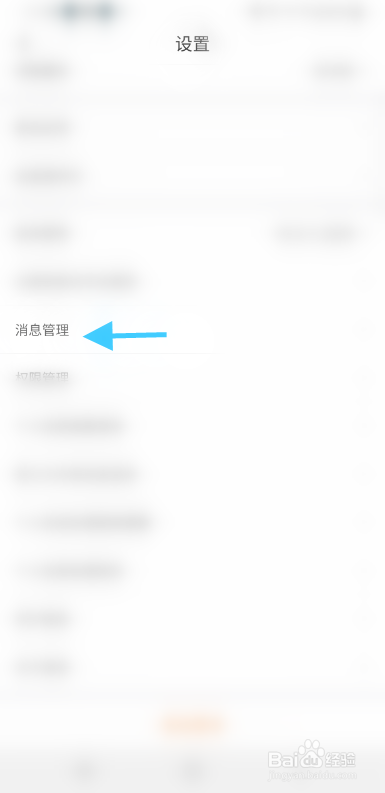 滴滴出行如何关闭运销活动弹窗？