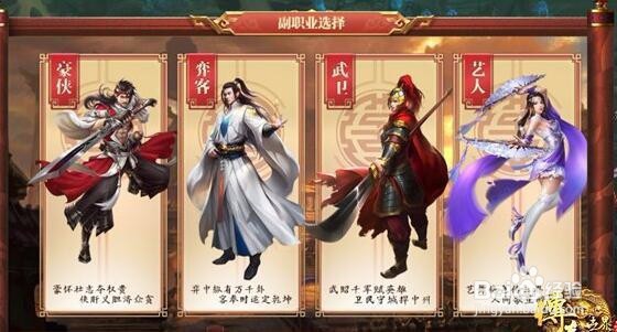 传奇世界3d攻略