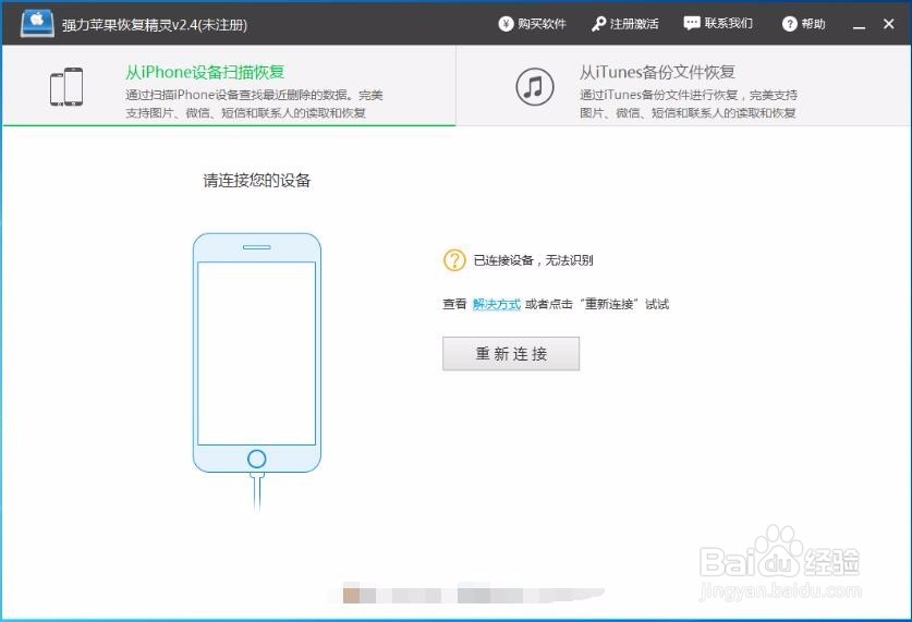 苹果手机通讯录没了怎么恢复联系人