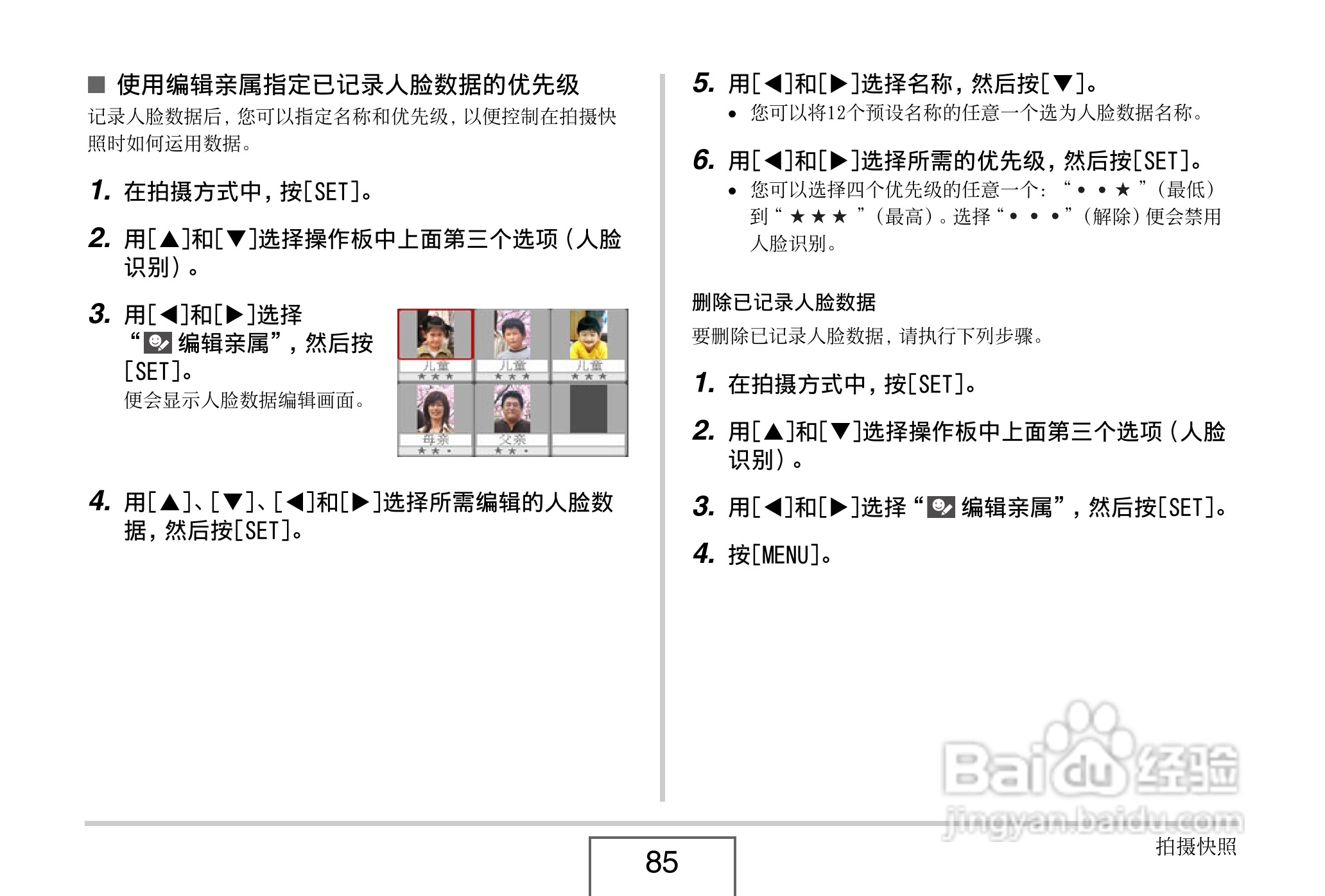 卡西欧EX-Z8数码相机使用说明书.pdf:[9]