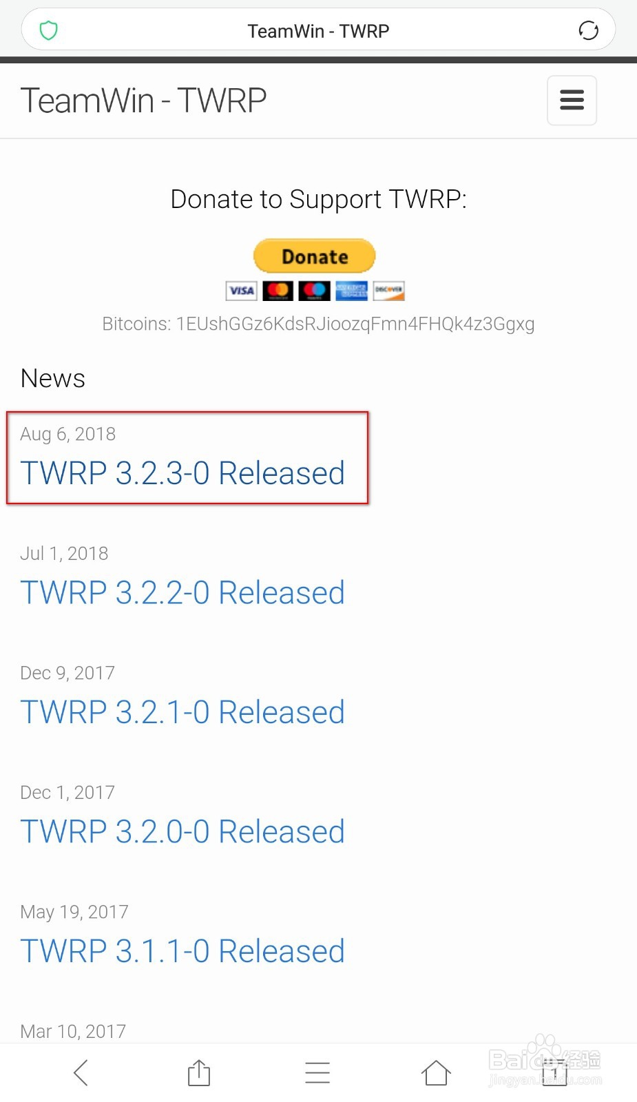 如何更新TWRP