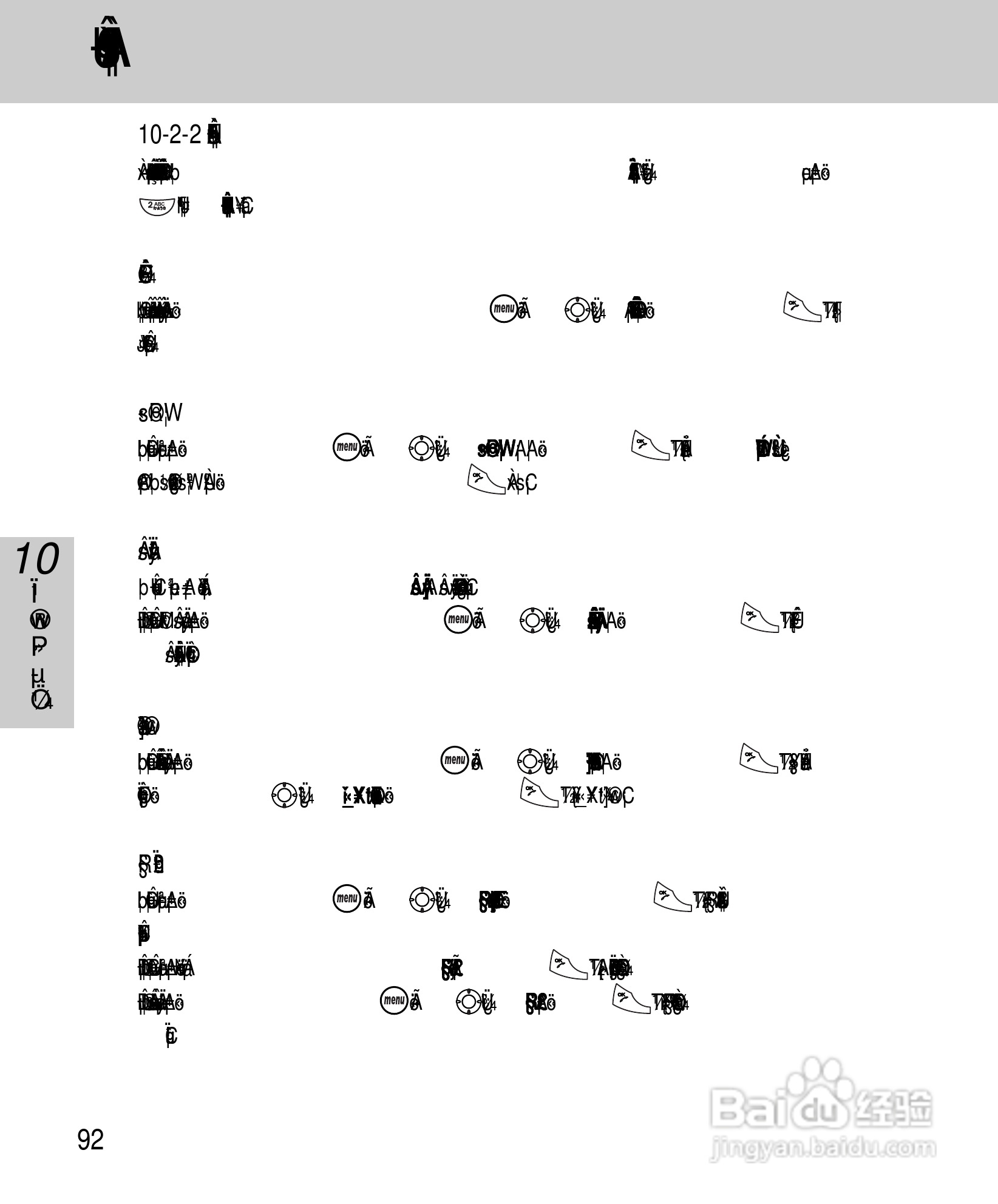 OKWAP A267手机说明书:[10]