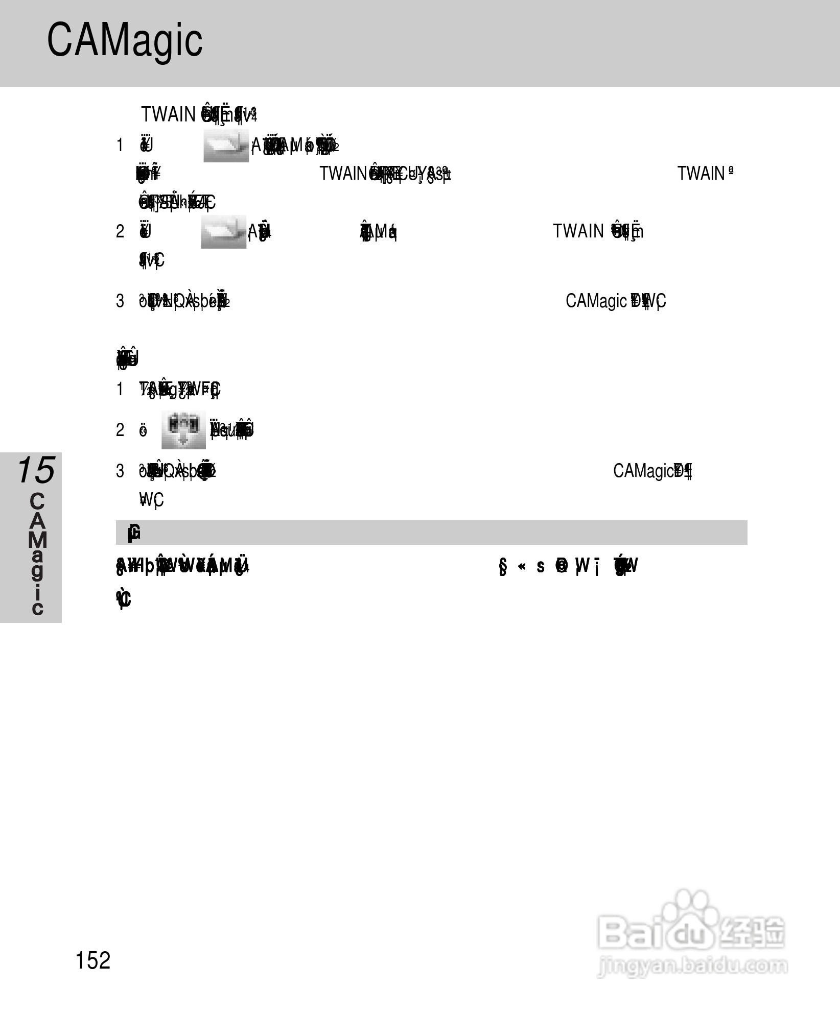 OKWAP A263手机说明书:[16]