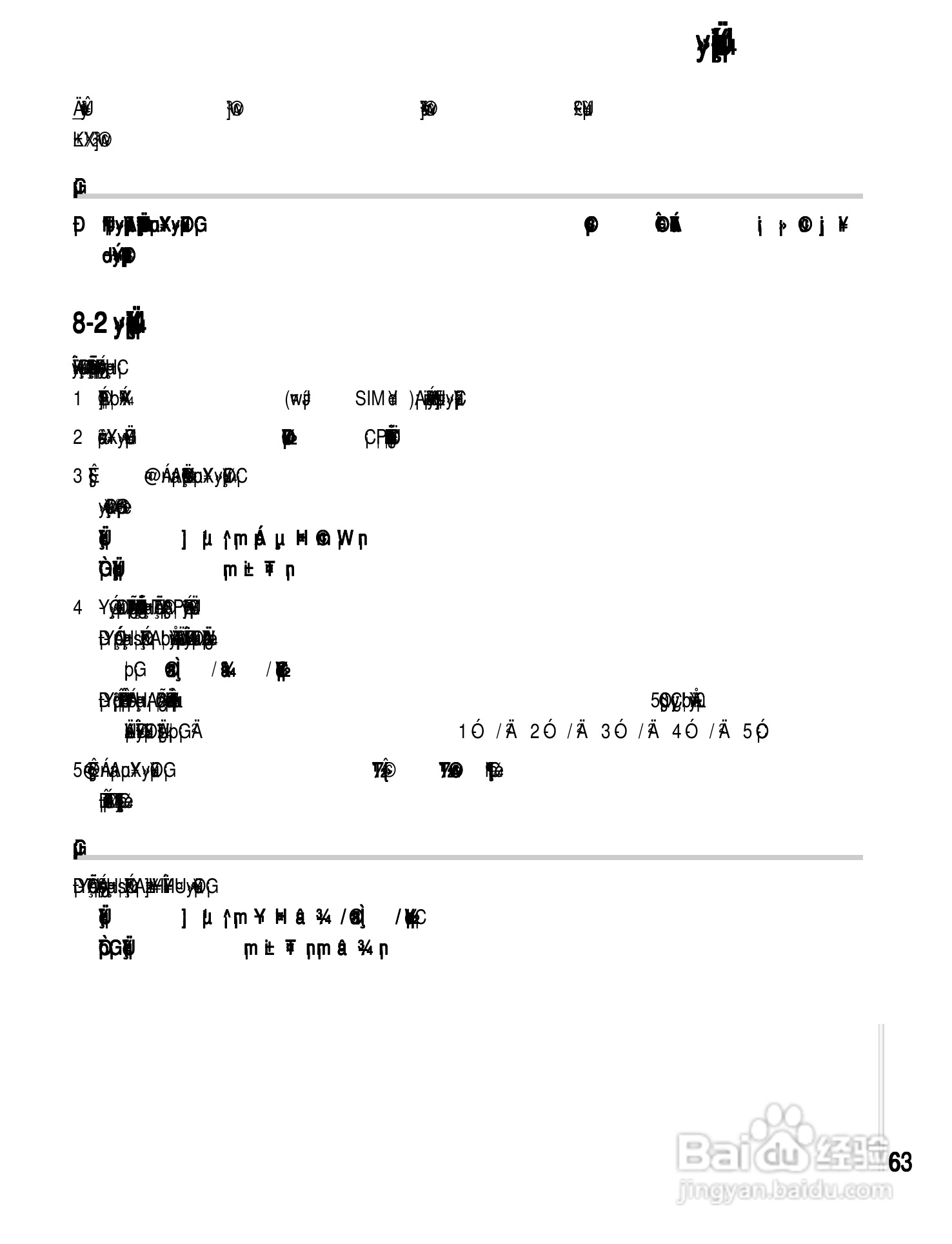 OKWAP A361手机说明书:[7]