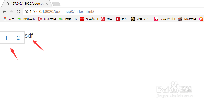 jQuery与bootstrap3结合分页