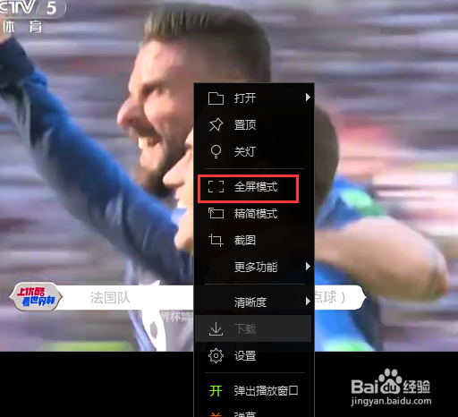 优酷客户端怎么全屏