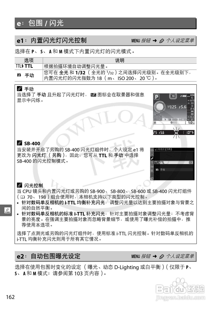 尼康D5000数码相机使用说明书:[18]